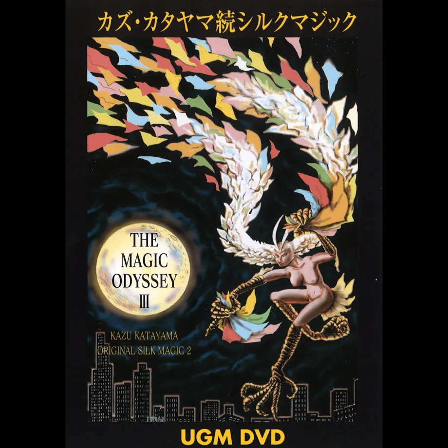 The Magic Odyssey III by Kazu Katayama (Japanese)